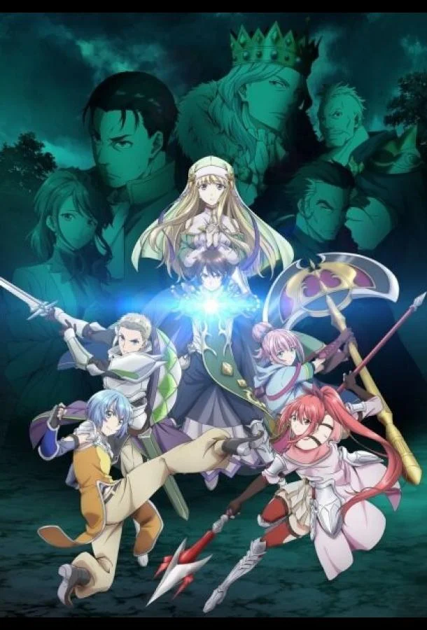 Аниме-сериал Восьмой сын, я так не думаю! (2020) смотреть онлайн