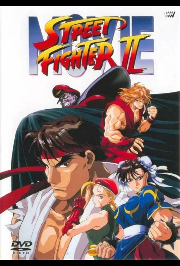 Аниме-фильм Уличный боец 2 (1994) смотреть онлайн