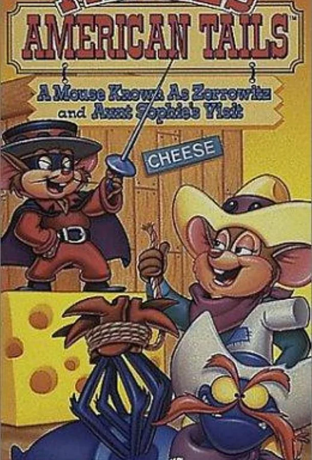 Мультсериал Американские истории Фивела (1992) смотреть онлайн