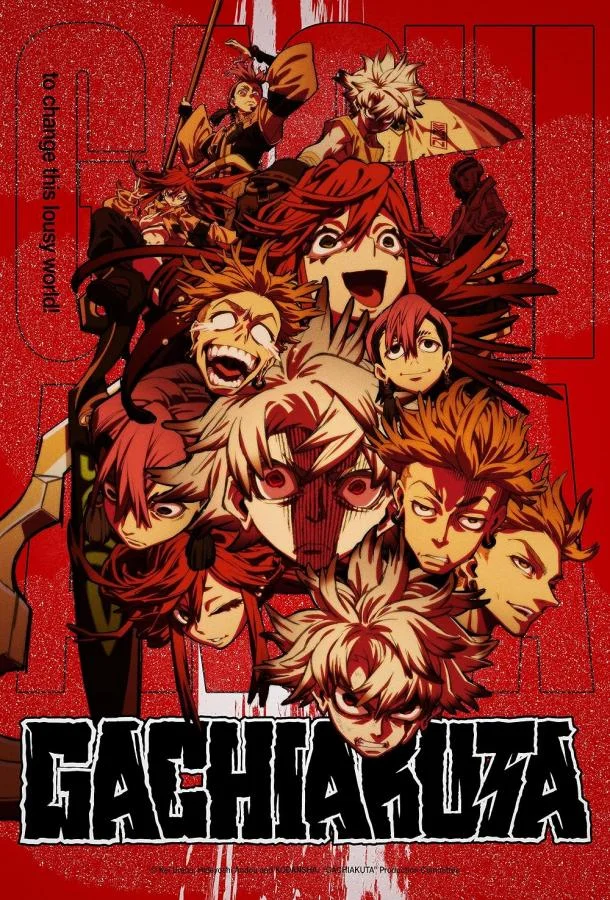 Аниме-сериал Гачиакута (2025) смотреть онлайн