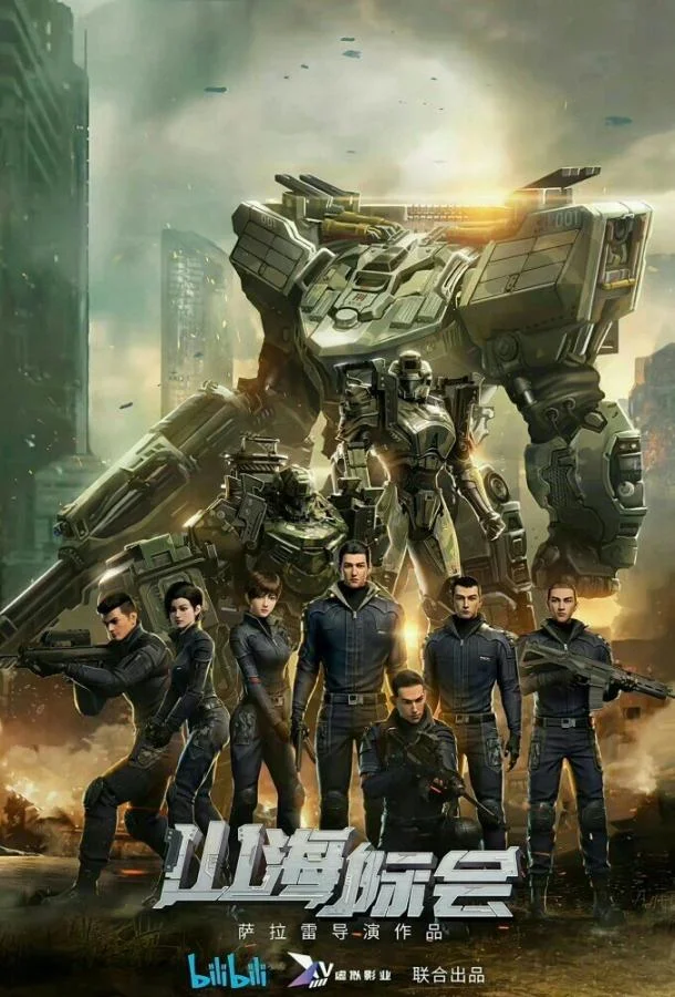 Мультсериал Столкновение миров (2023) смотреть онлайн