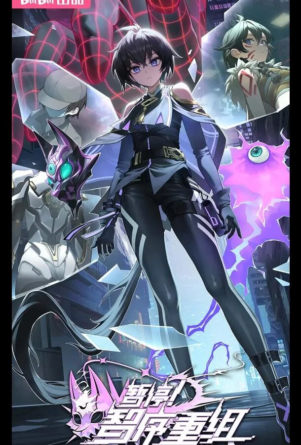 Мультсериал Секунду! Реорганизация системы (2024) смотреть онлайн