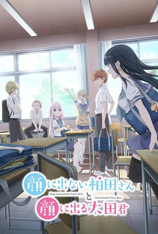 Аниме-сериал Безэмоциональная Касивада и эмоциональный Ота 2025 смотреть онлайн