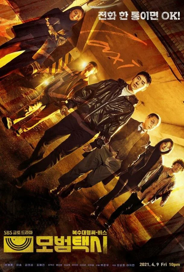 Сериал Таксист (2021) смотреть онлайн