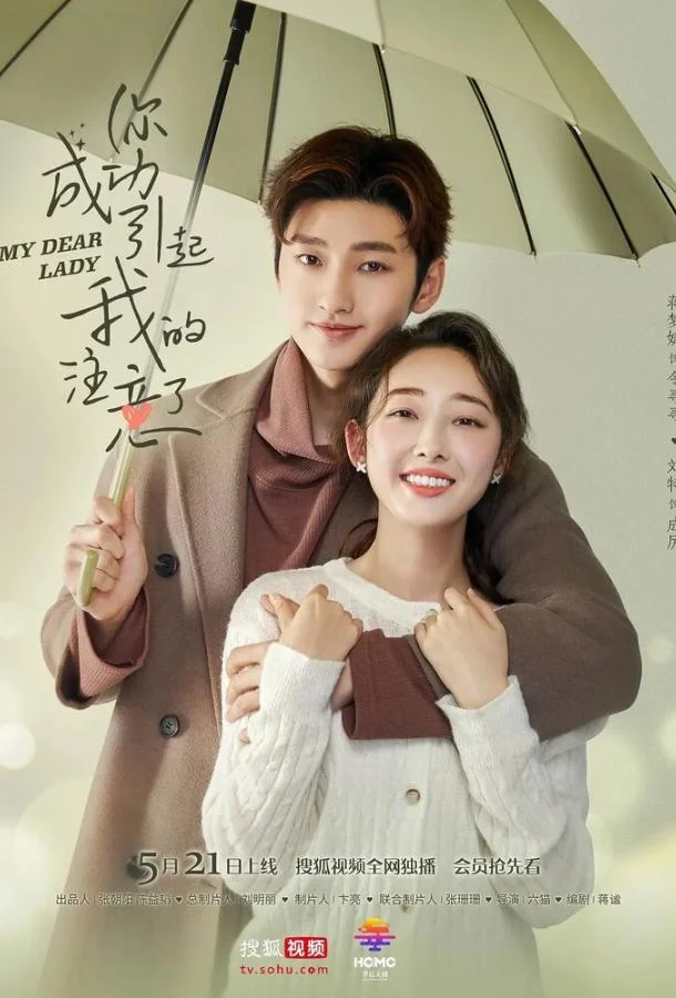 Сериал Моя дорогая леди (2020) смотреть онлайн