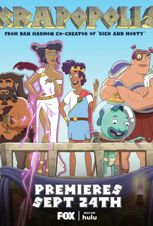 Мультсериал Крапополис 2023 смотреть онлайн