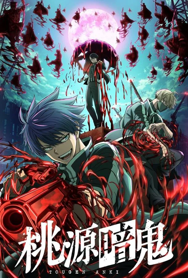 Аниме-сериал Тёмный демон 2025 смотреть онлайн