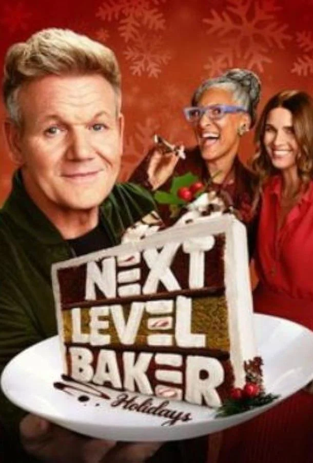 ТВ шоу Кондитер нового уровня 2025 смотреть онлайн