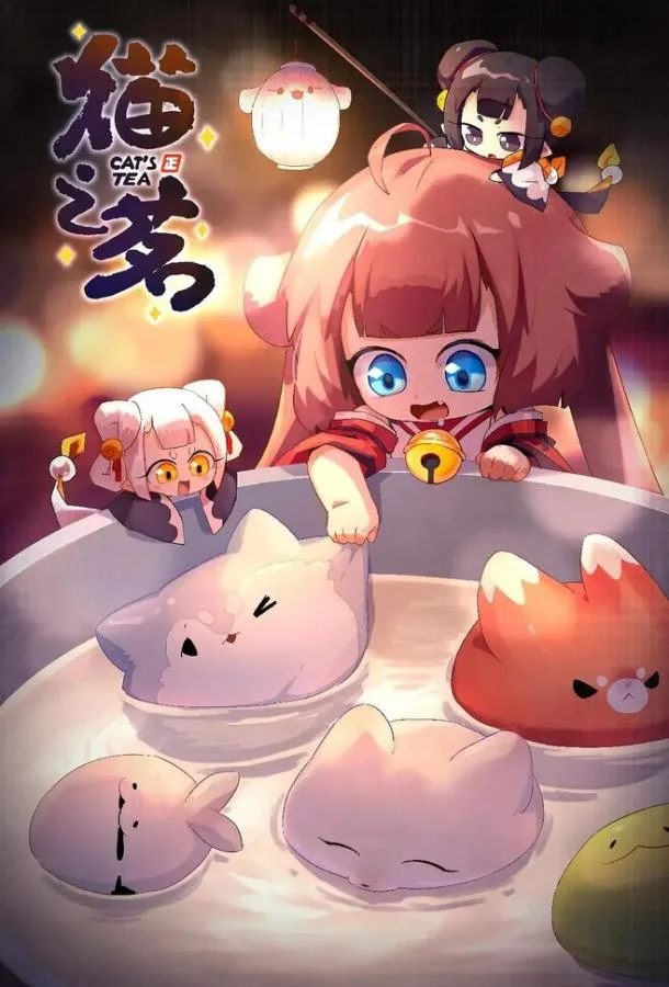 Мультсериал Кошачий чай 2021 смотреть онлайн