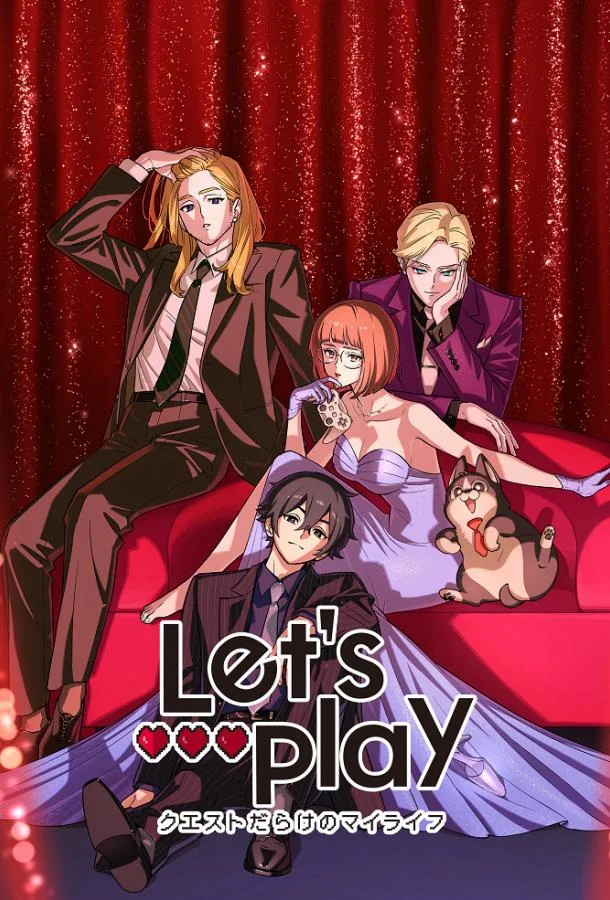 Аниме-сериал Сыграем: Моя жизнь, полная квестов 2025 смотреть онлайн