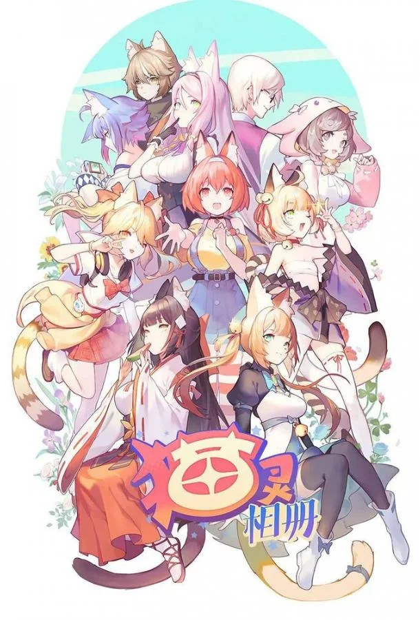 Мультсериал Собрание кошек 2021 смотреть онлайн