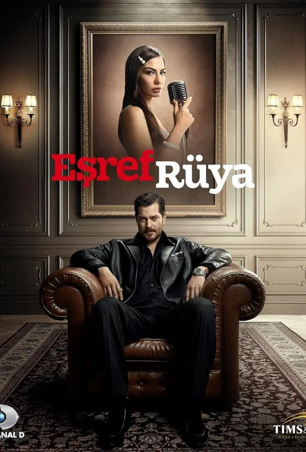 Сериал Сон Эшрефа / Мечта Эшрефа 2025 смотреть онлайн