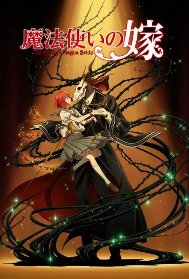 Аниме-сериал Невеста чародея 2017 смотреть онлайн