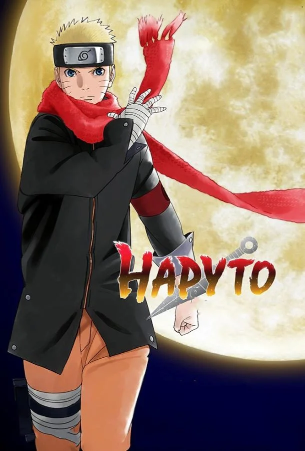 Аниме-фильм Наруто: Последний фильм 2014 смотреть онлайн