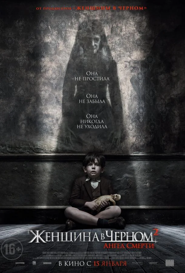 Фильм Женщина в черном 2: Ангел смерти (2014) смотреть онлайн