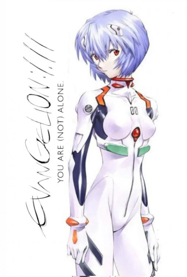 Аниме-фильм Евангелион 1.11: Ты (не) один 2007 смотреть онлайн