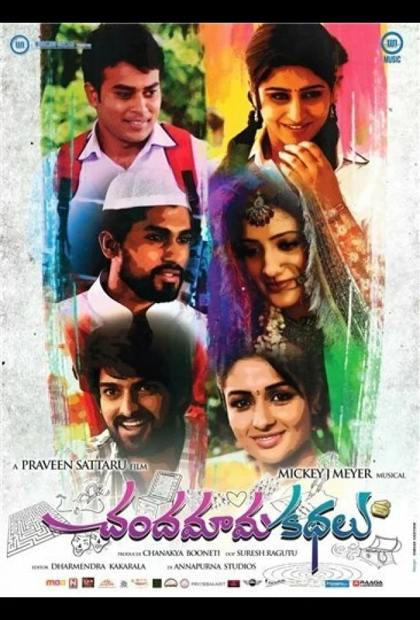 Фильм Сказки полнолуния (2014) смотреть онлайн