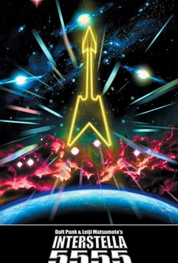 Аниме-фильм Интерстелла 5555: История секретной звездной системы 2003 смотреть онлайн
