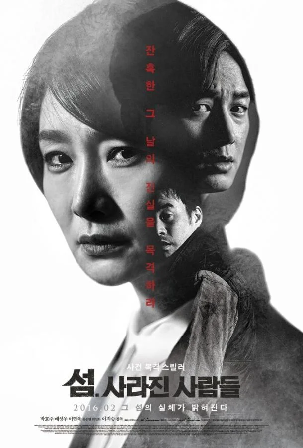 Фильм Пропавшие на острове 2016 смотреть онлайн