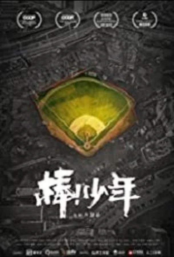 Фильм Выдержать 2020 смотреть онлайн