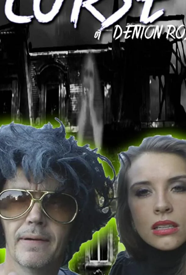 Фильм Проклятие Дентона Роуза 2020 смотреть онлайн