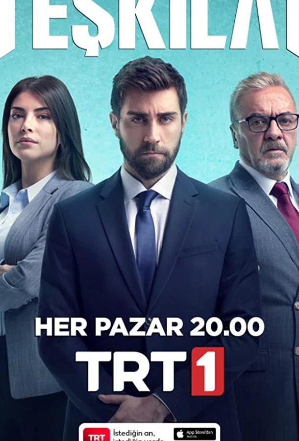 Сериал Разведка /  Контора (2021) смотреть онлайн