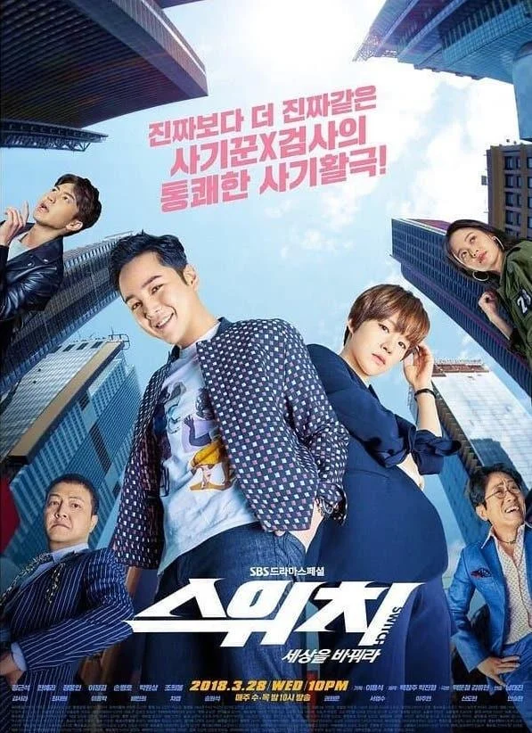 Сериал Переключи мир 2018 смотреть онлайн