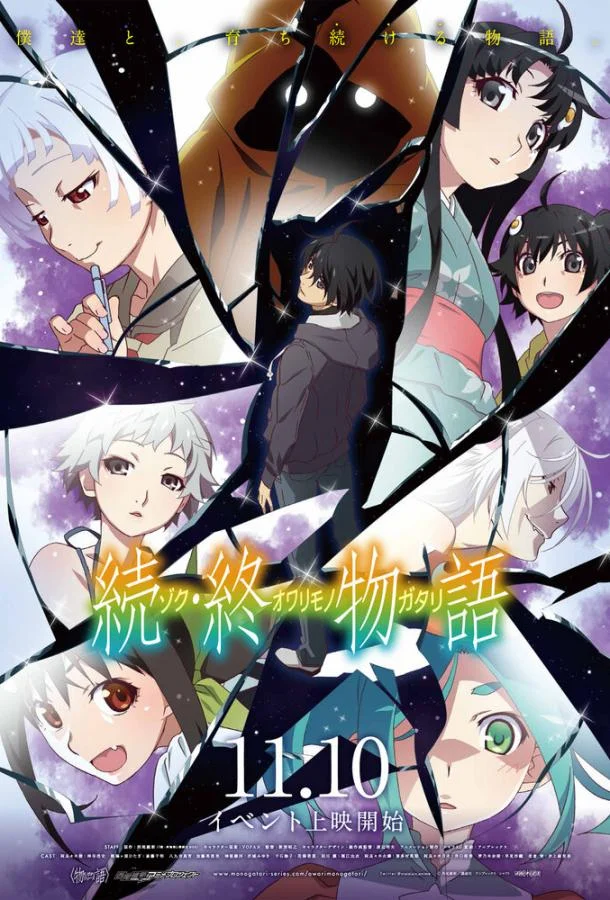 Аниме-сериал История финала: Продолжение 2018 смотреть онлайн
