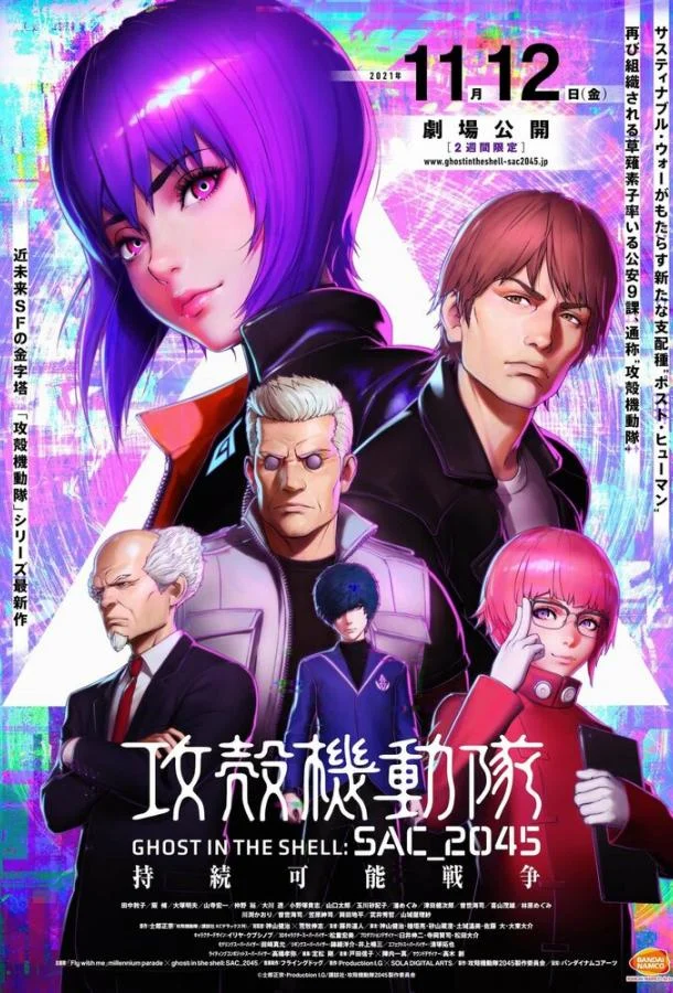 Аниме-фильм Призрак в доспехах: Синдром одиночки 2045. Фильм 2021 смотреть онлайн