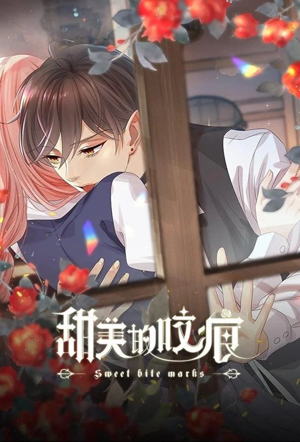 Аниме-сериал Сладкие следы укусов 2022 смотреть онлайн