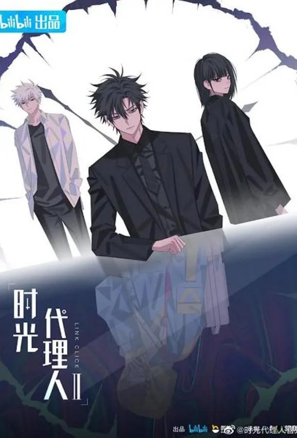 Мультсериал Агент времени 2021 смотреть онлайн