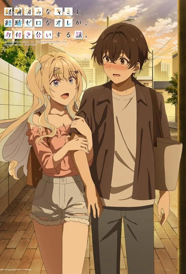 Аниме-сериал История знакомства опытной тебя и неопытного меня 2023 смотреть онлайн