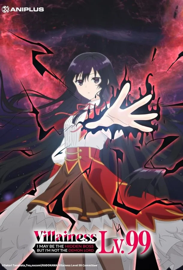 Аниме-сериал Злодейка девяносто девятого уровня: «Я босс, но не король демонов» 2024 смотреть онлайн