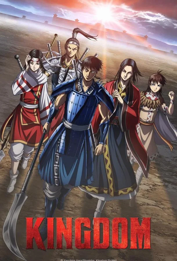 Аниме-сериал Королевство / Царство 2012 смотреть онлайн