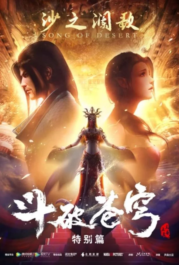 Аниме-сериал Расколотая битвой синева небес (2017) смотреть онлайн