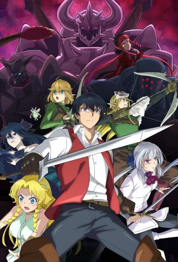 Аниме-сериал Прощай, жизнь дракона. Здравствуй, жизнь человека 2024 смотреть онлайн