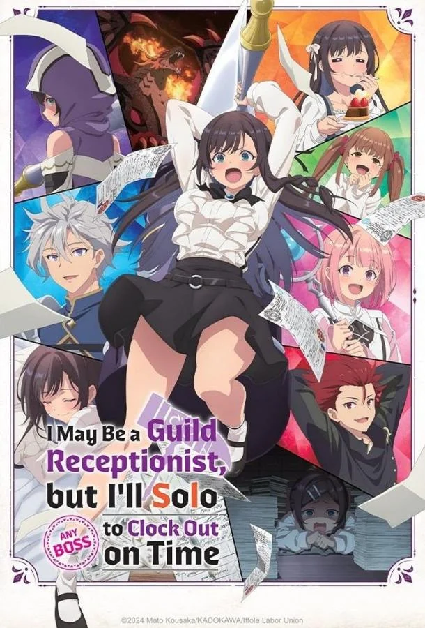 Аниме-сериал Я секретарь гильдии, но я не люблю сверхурочную работу, поэтому я собираюсь подчинить босса в одиночку 2025 смотреть онлайн