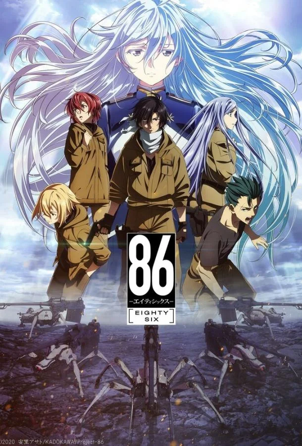 Аниме-сериал Восемьдесят шесть 2021 смотреть онлайн