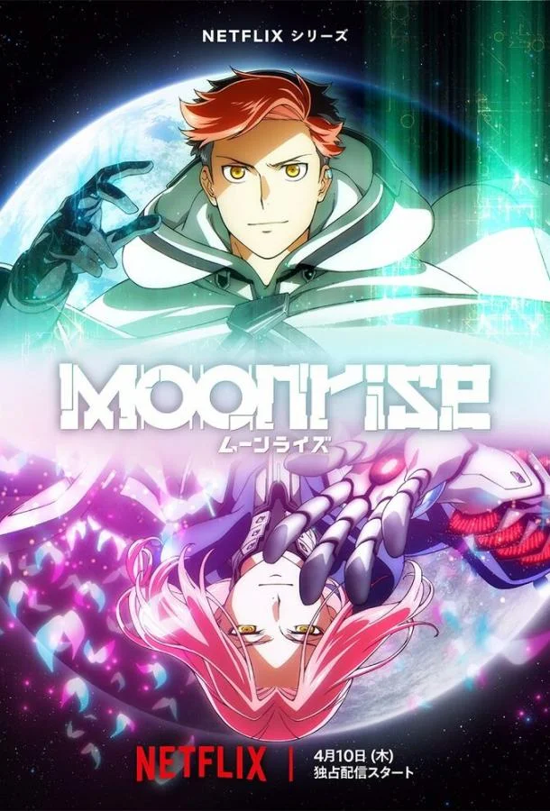 Аниме-сериал Восход Луны 2025 смотреть онлайн