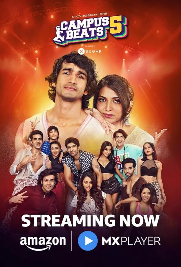 Сериал Ритмы кампуса (2025) смотреть онлайн