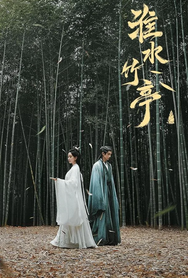 Сериал Лиса-сваха: Чжу Е 2025 смотреть онлайн