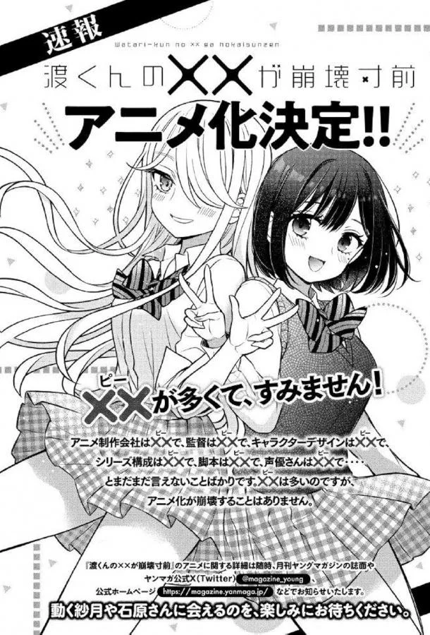 Аниме-сериал Ватари на грани краха (2025) смотреть онлайн