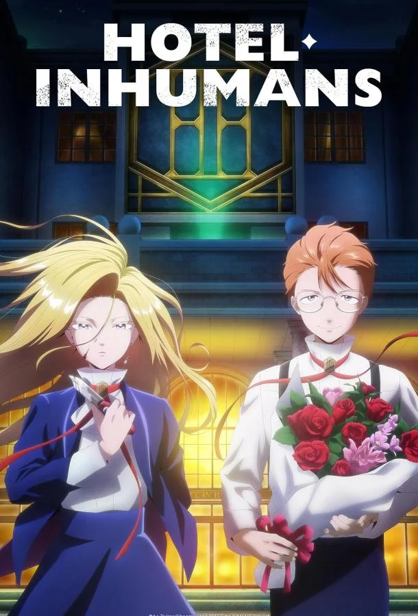Аниме-сериал Отель для нелюдей 2025 смотреть онлайн