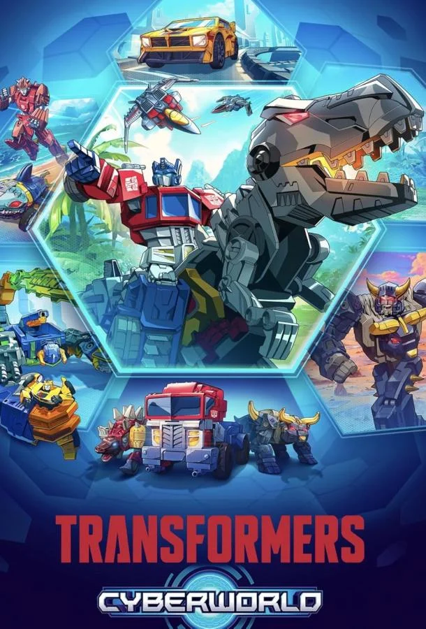 Мультсериал Трансформеры: Кибермир 2025 смотреть онлайн