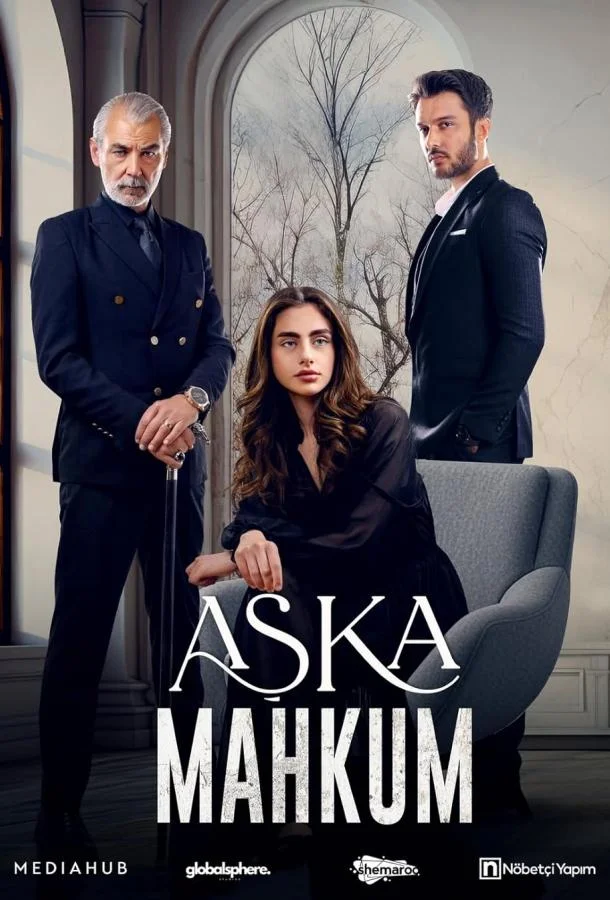 Сериал Узник любви / Заключенный любви 2025 смотреть онлайн