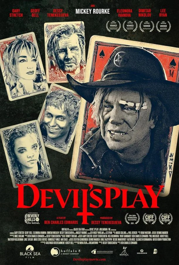 Фильм Дьявольские игры 2022 смотреть онлайн