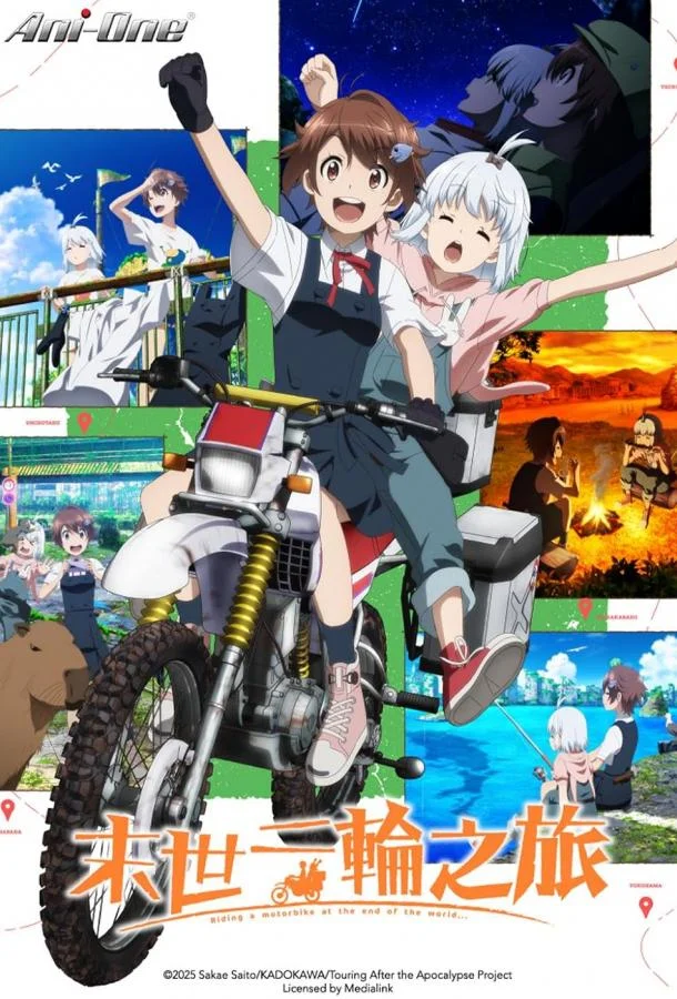 Аниме-сериал Постапокалиптическое путешествие 2025 смотреть онлайн