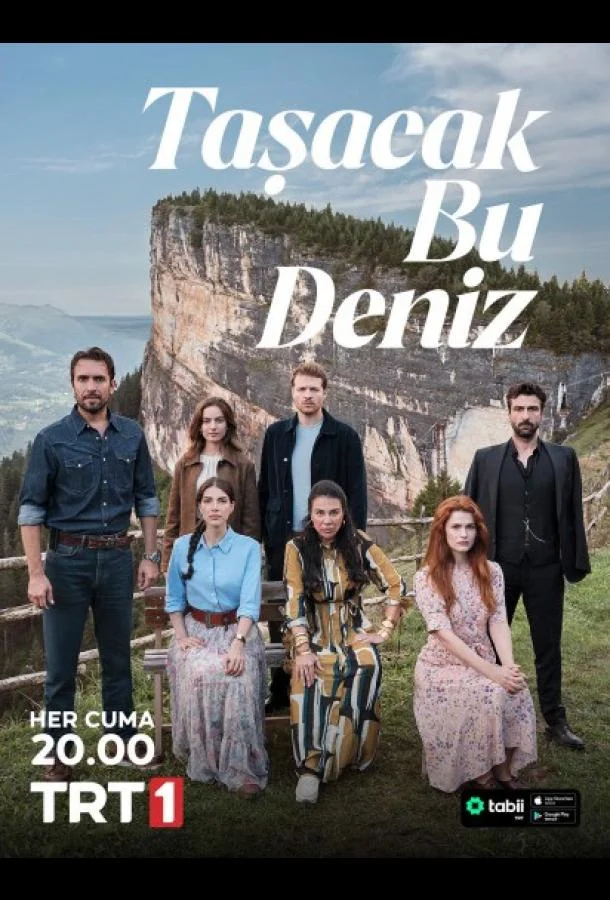 Сериал Это море переполнится 2025 смотреть онлайн