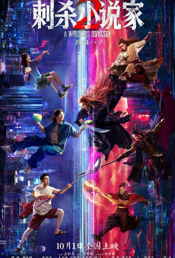 Фильм Ассасин: Смертельная битва 2025 смотреть онлайн