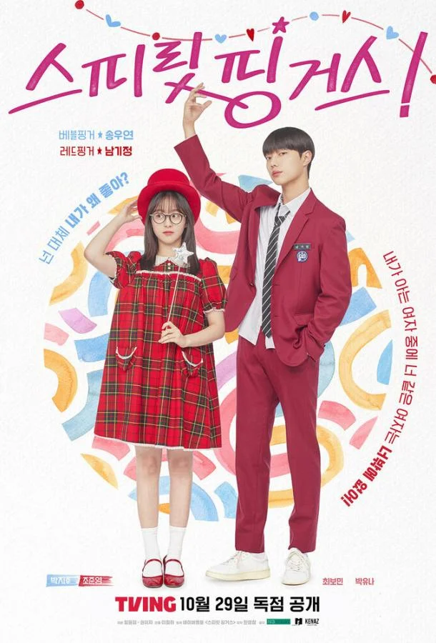 Сериал Прикоснуться к душе (2025) смотреть онлайн